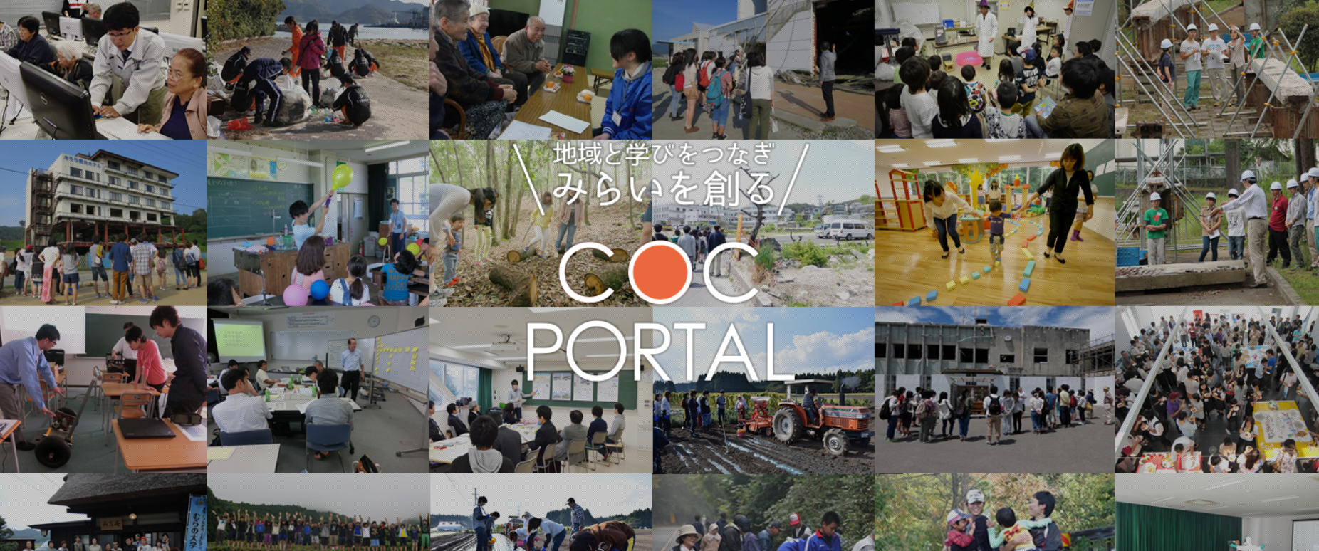 COC-COCp_PORTAL2.png