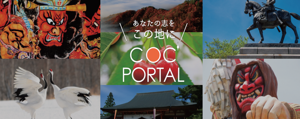 COC-COCp_PORTAL3.png