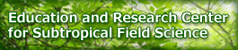 Education and Research Center for Subtropical Field Science