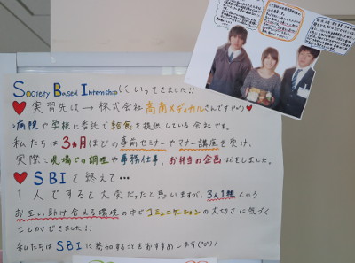SBI新聞（第7期高知・高南メディカルup2）.JPG