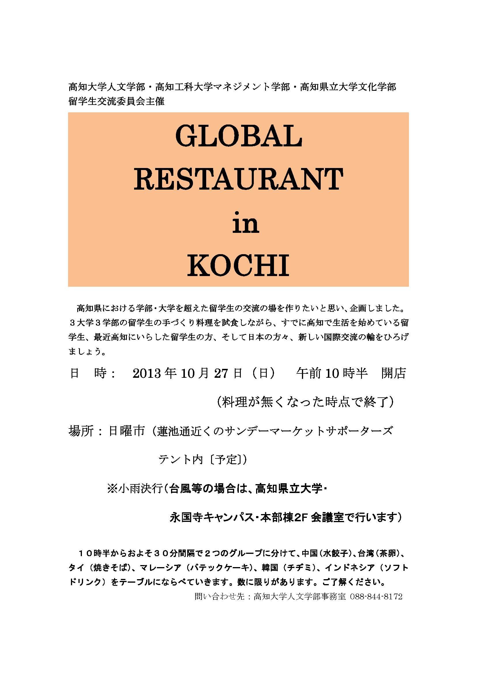 GLOBAL RESTAURANT in KOCHI