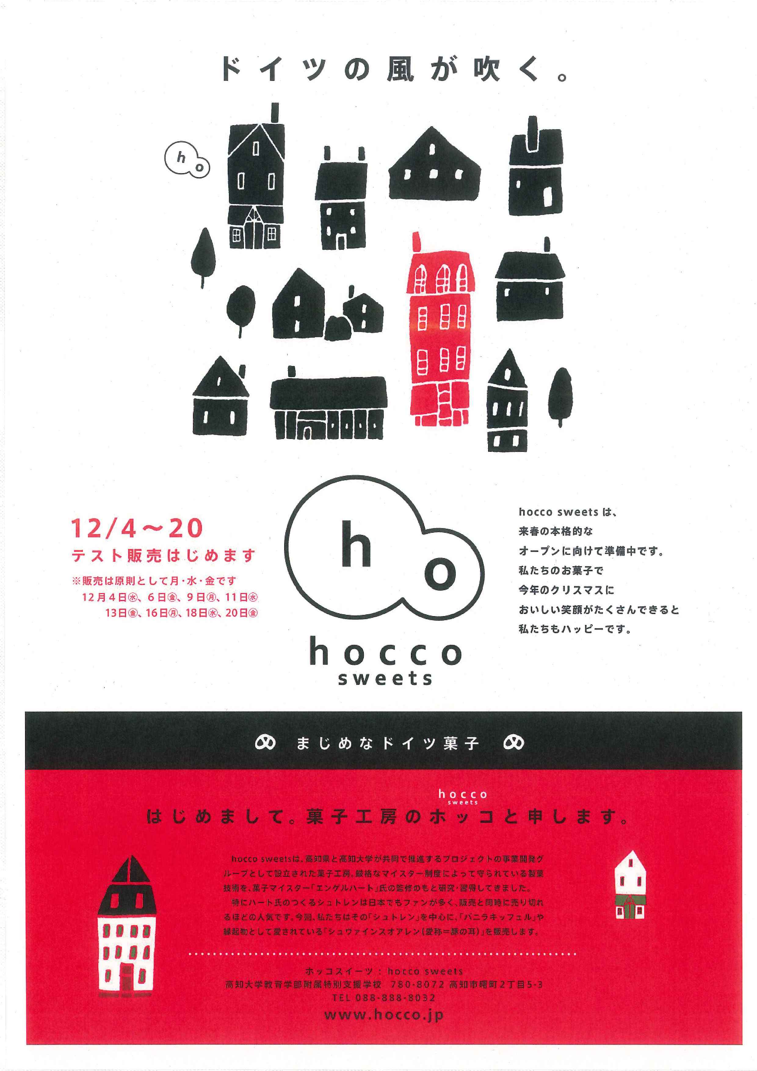 hocco sweets_1