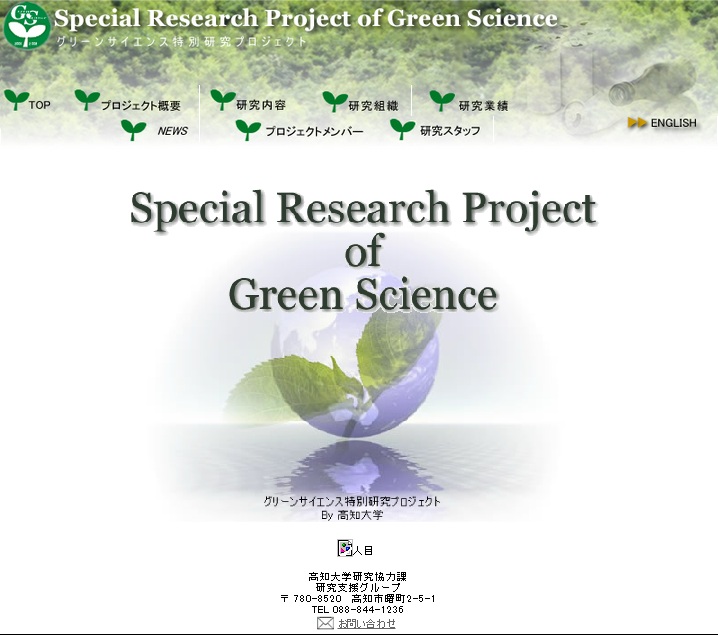 green_science.jpg