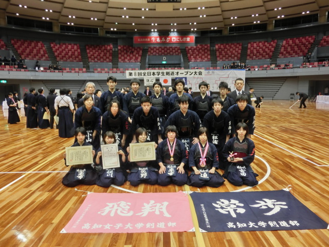 第八回全日本学生剣道オープン大会