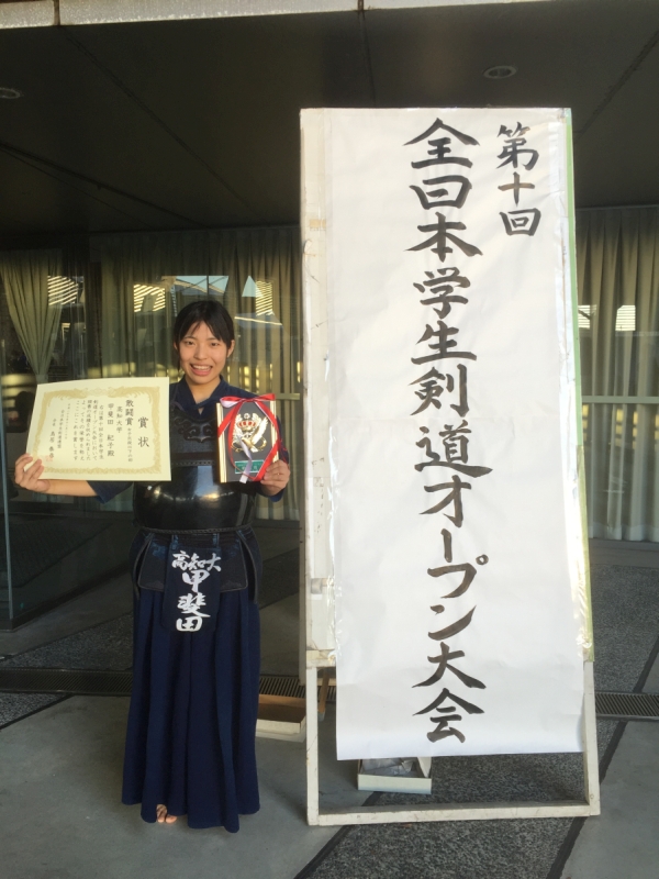 第十回全日本学生剣道オープン大会1