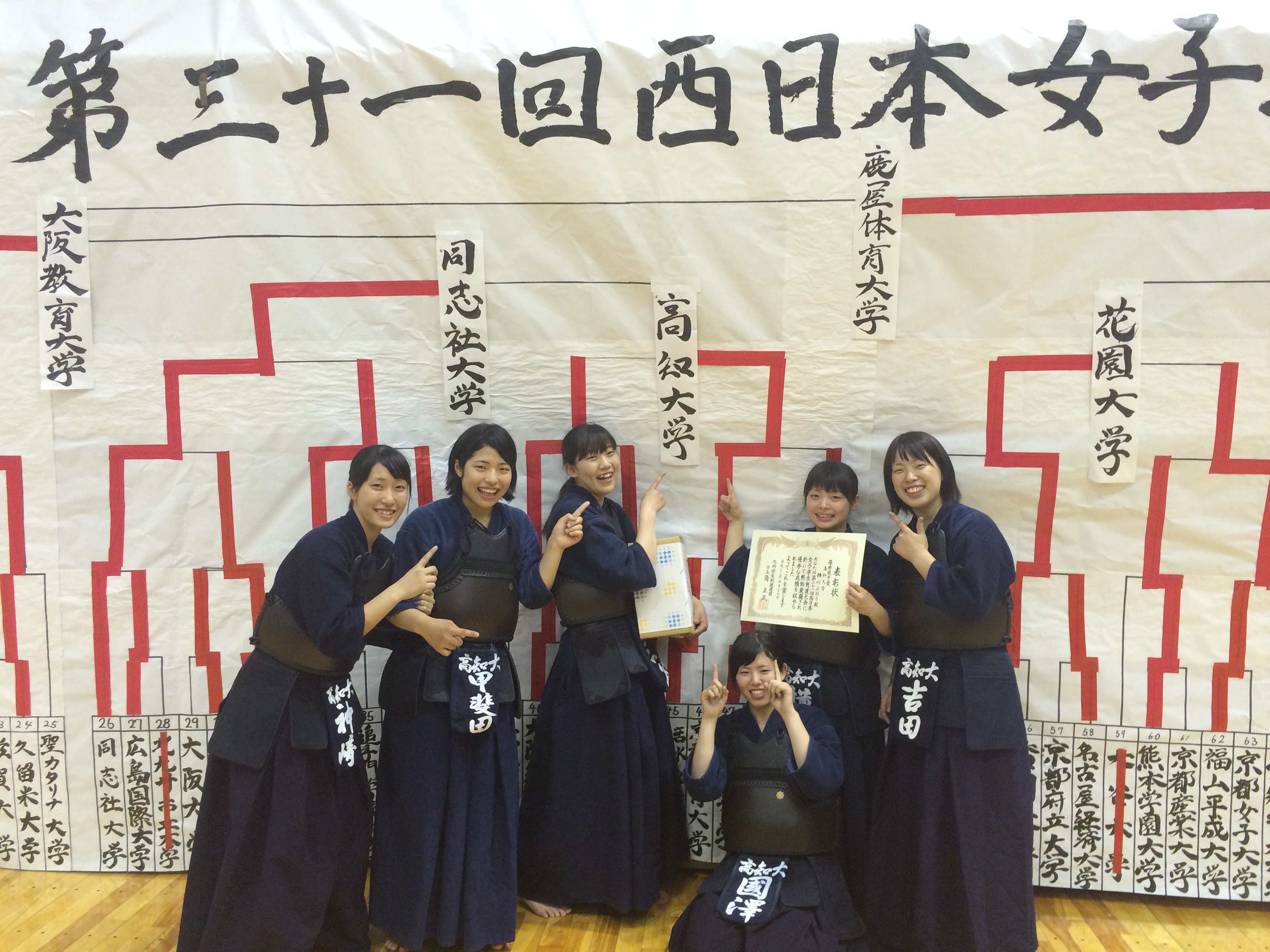 20160528第31回西日本女子学生剣道大会03.JPG