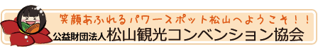 Matsuyama Convention and Visitors Bureau_logo