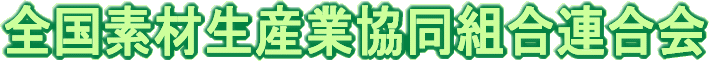 Zenkokusoseikyou_logo