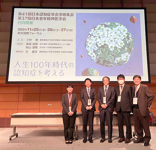 第41回日本認知症学会学術集会、第37回日本老年精神医学会の写真