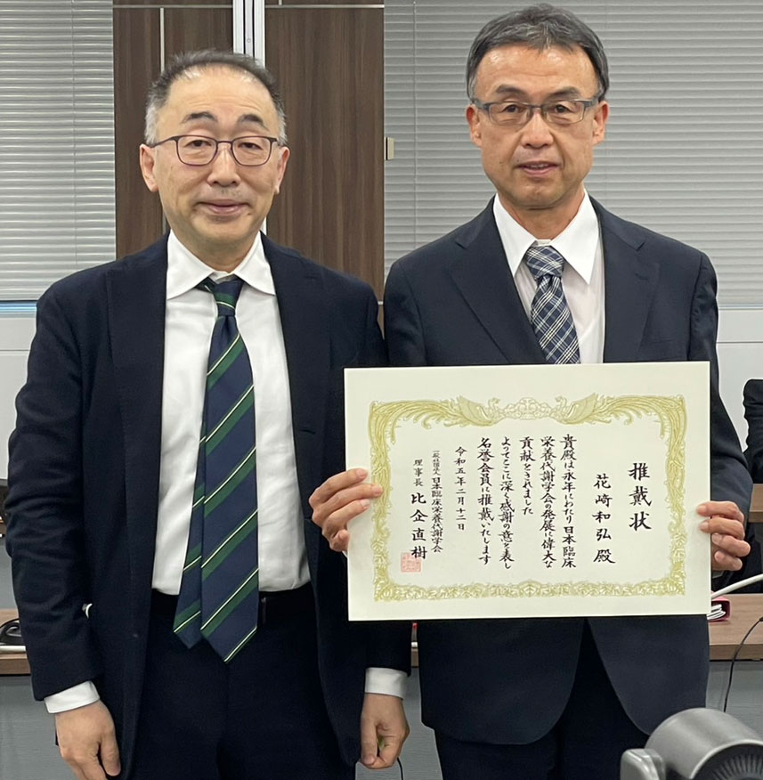 高知 肝胆膵疾患治療フォーラム