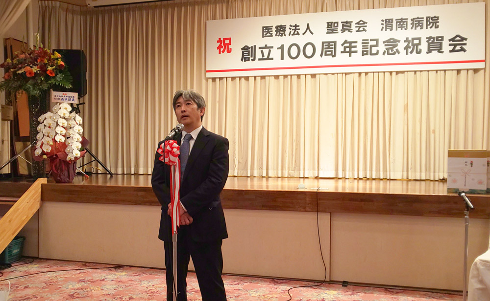 100周年記念祝賀会