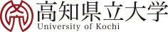 高知県立大学のロゴ