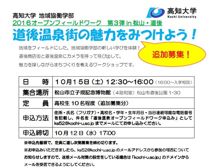 opfw追加