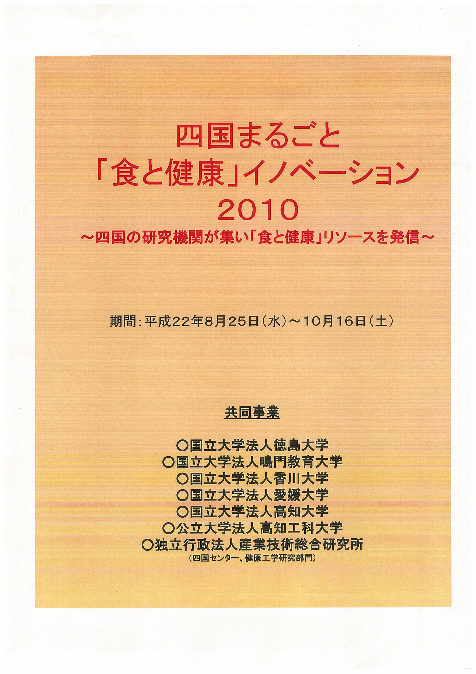 ポータル 高知 工科 大学