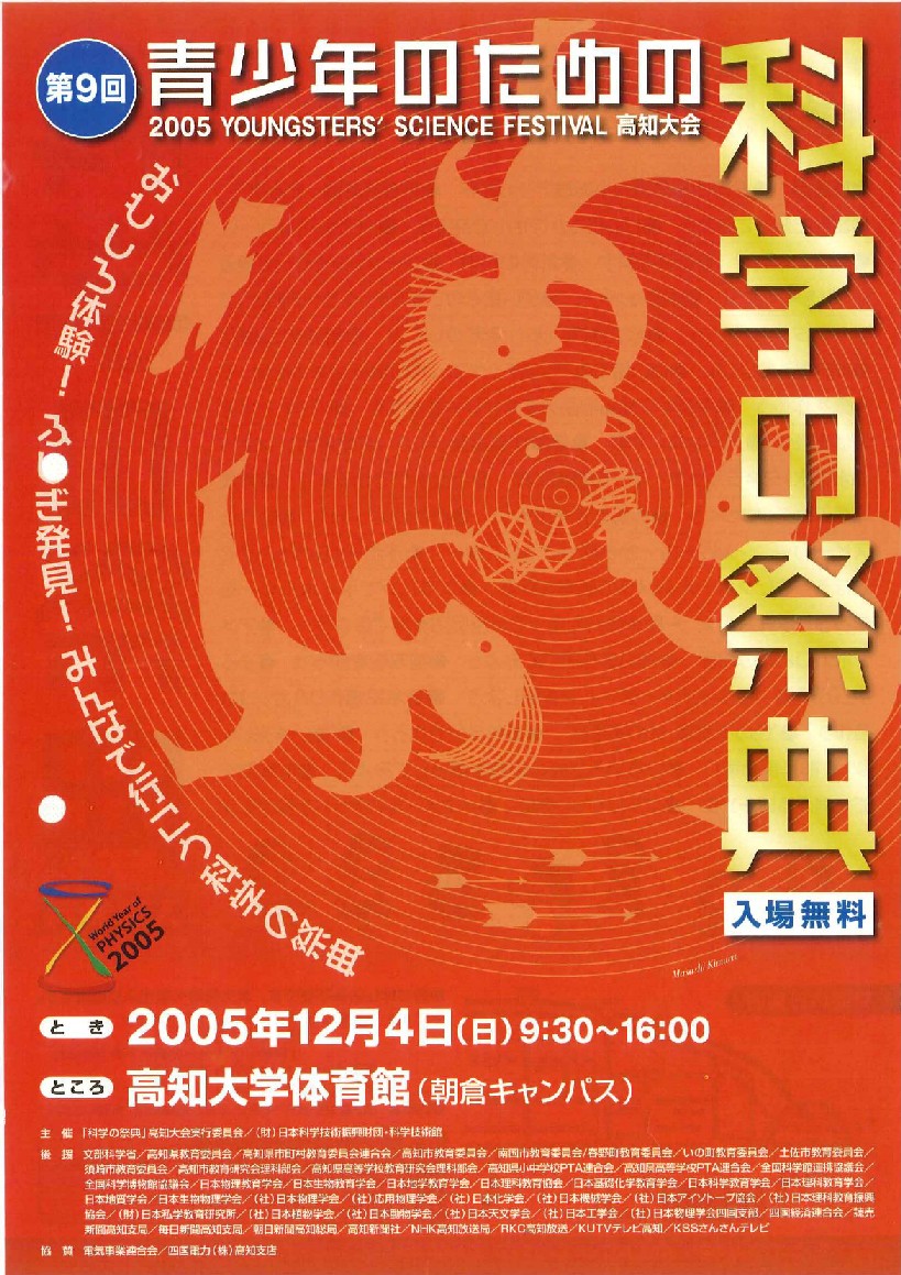 ��X��Ȋw�̍ՓT