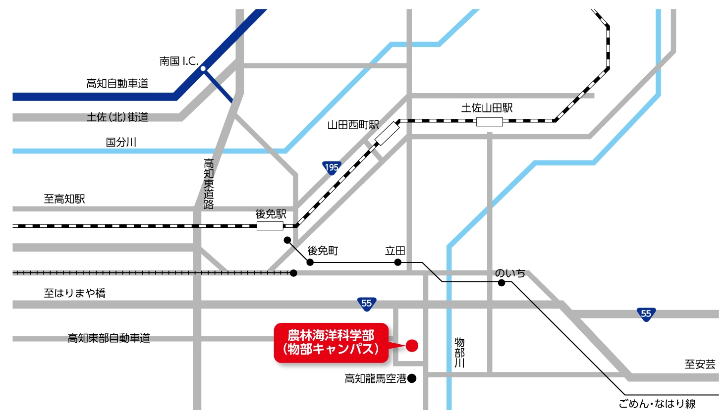 物部キャンパス