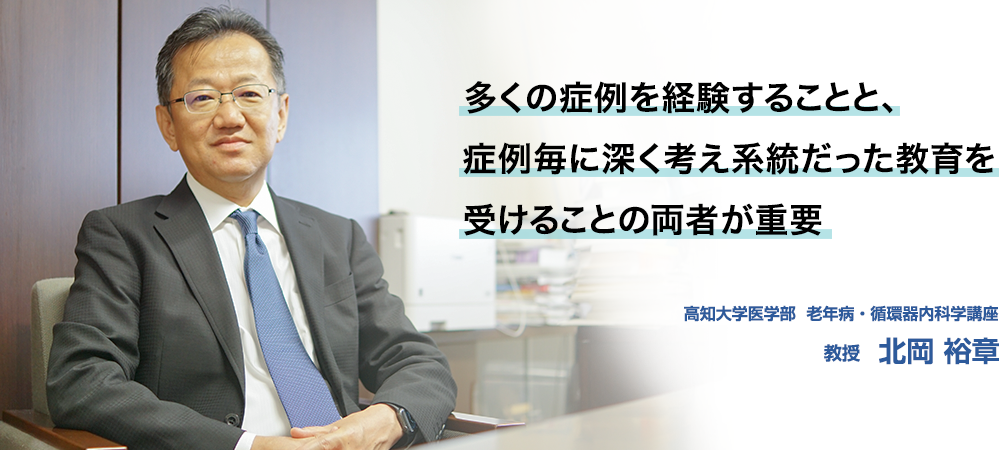 教授　北岡 裕章