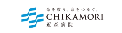 近森病院のバナー