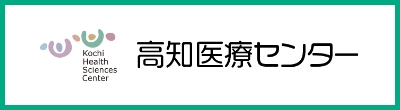 高知医療センターのバナー
