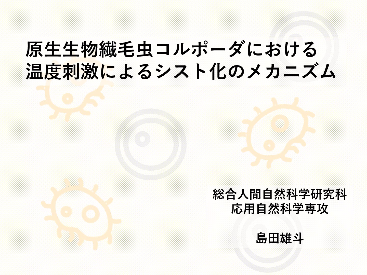 R3_seminar08.png