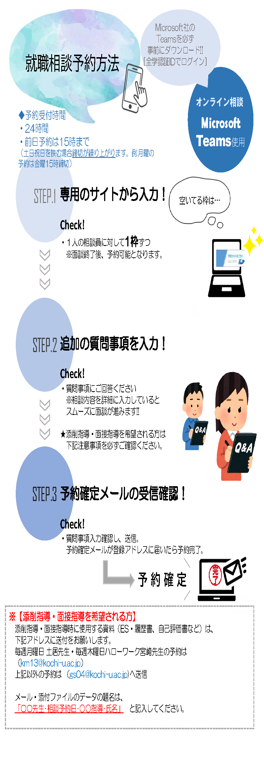(050317) HP掲載用の予約方法.png (050317) HP掲載用の予約方法.png