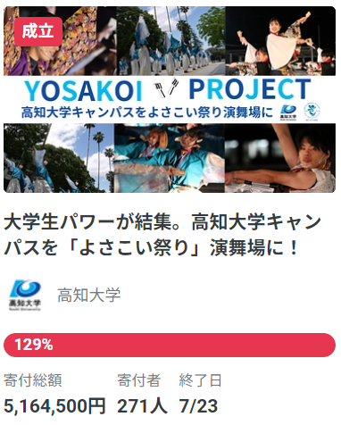 240206YOSAKOI.jpg