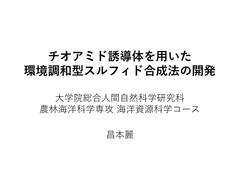 昌本さん