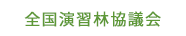 高知県病害虫防除所