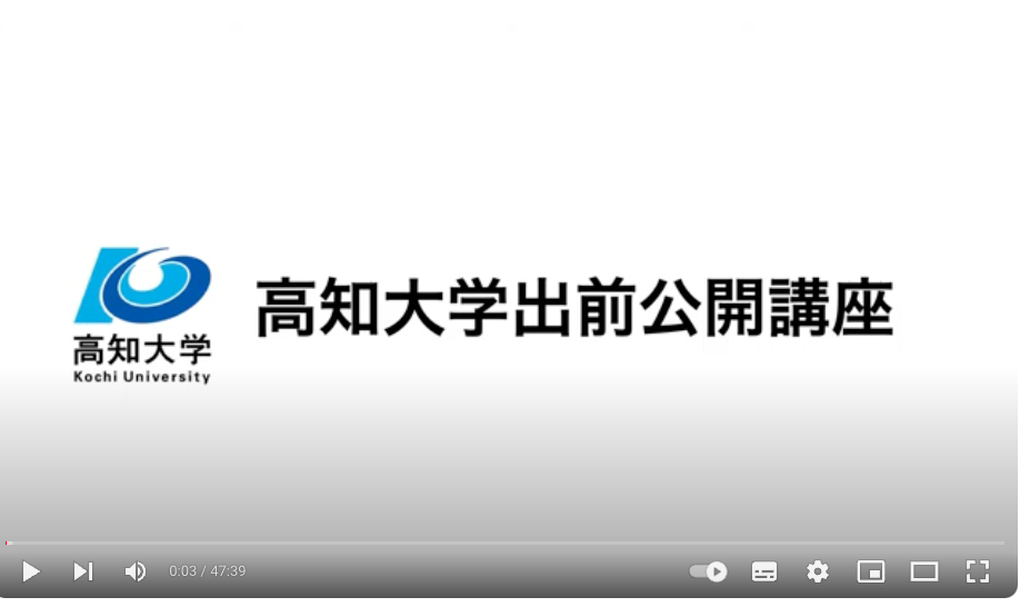 オンライン出前公開講座スクリーンショット.png