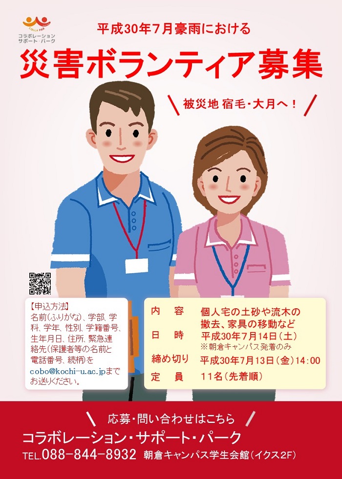 h300714ボランティア募集.jpg