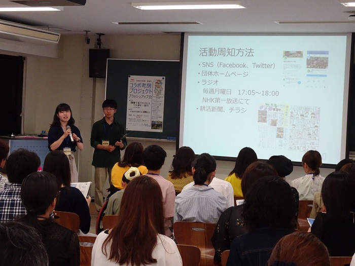 防災すけっと隊