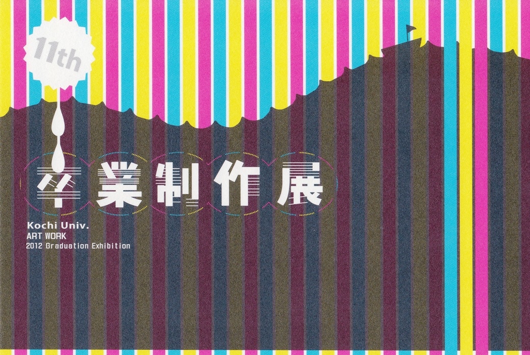 120116kyoiku.jpg 120116kyoiku.jpg