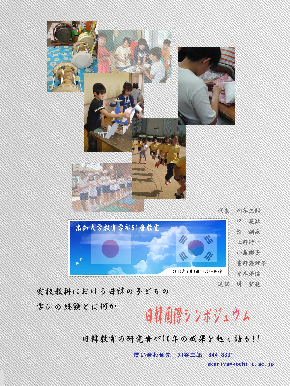 120113kyoiku.jpg 120113kyoiku.jpg