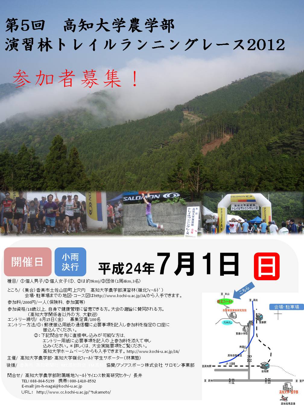 トレイルランニングポスター トレイルランニングポスター