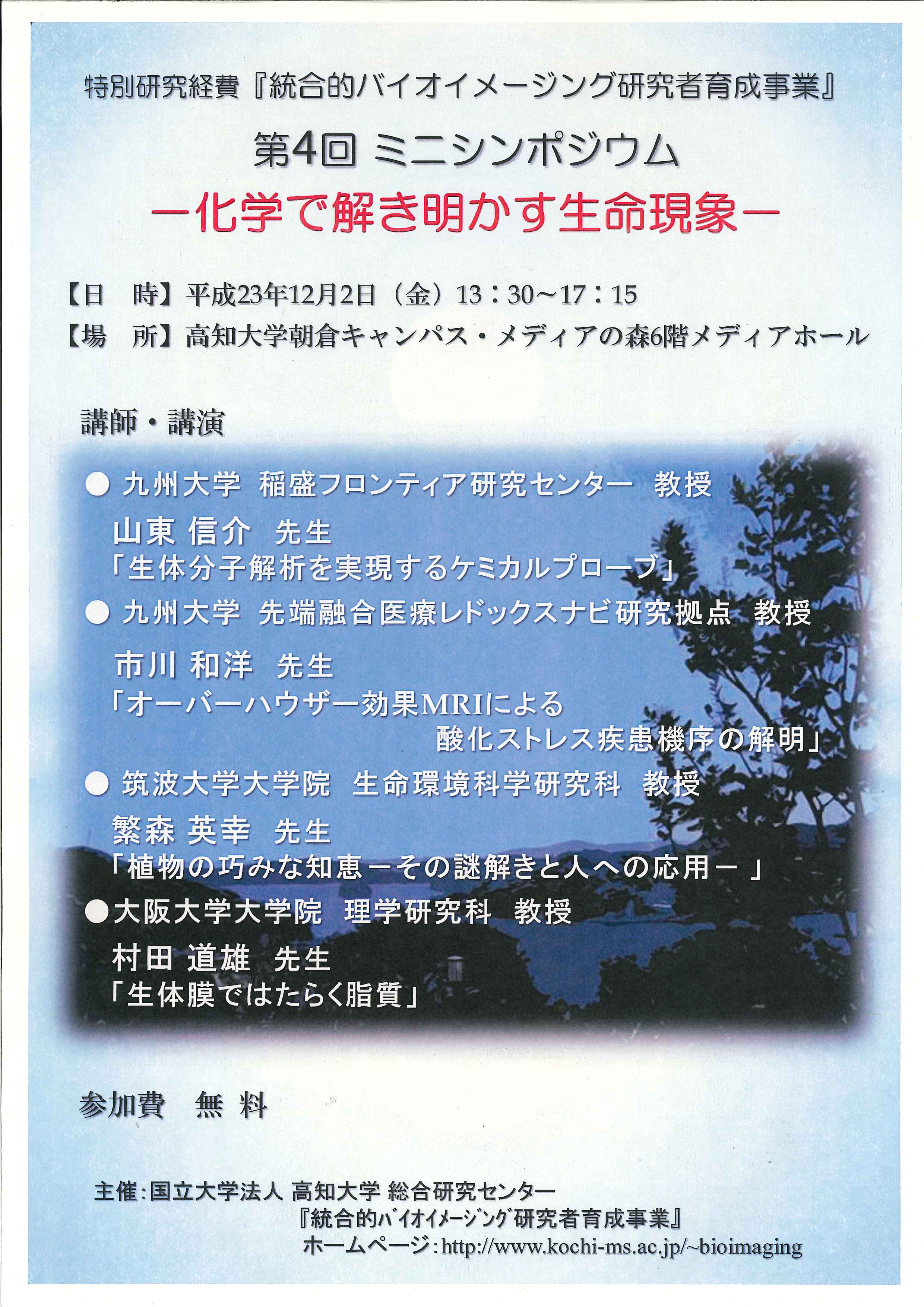 111118kagaku.jpg 111118kagaku.jpg