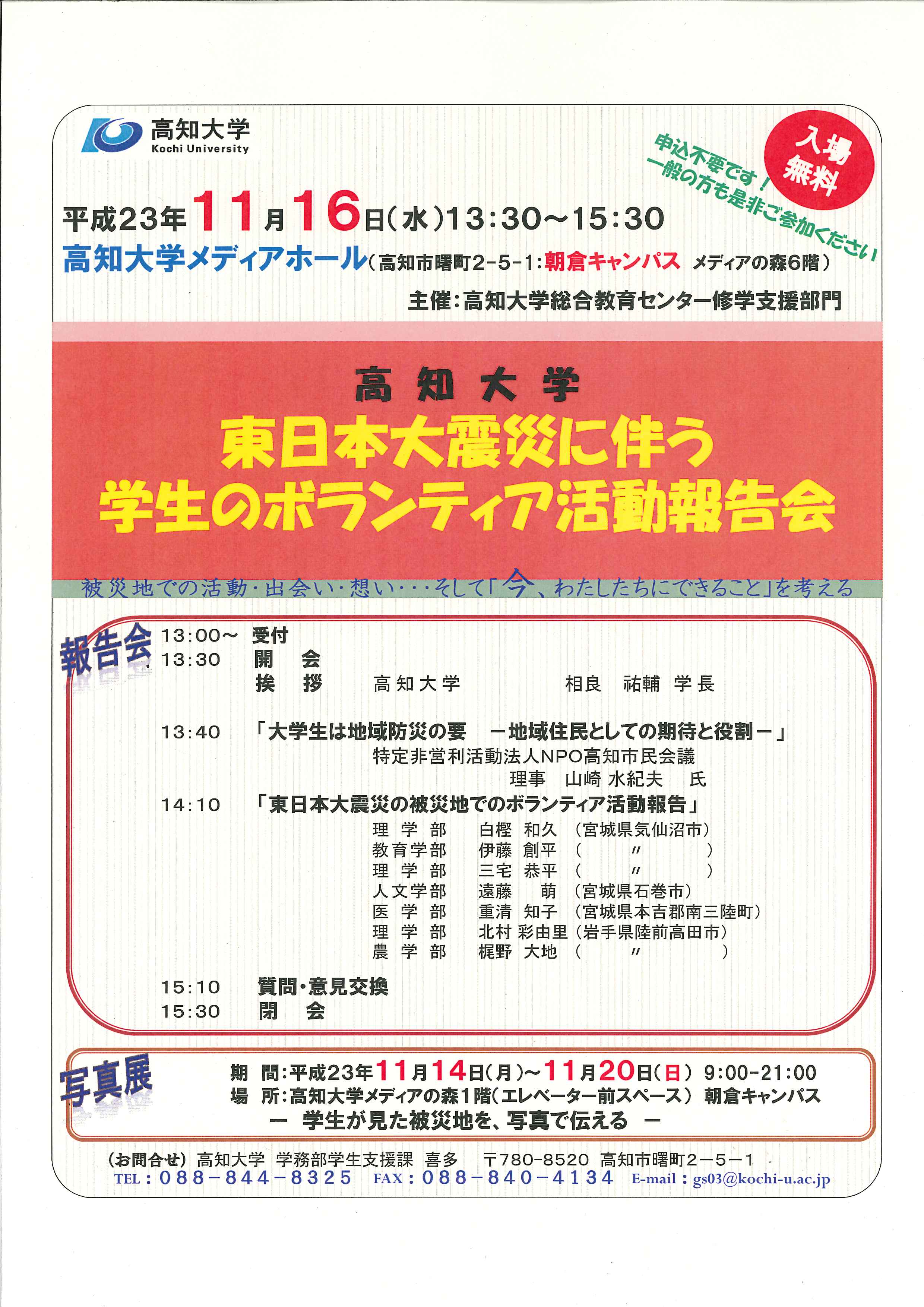 111104vol.jpg