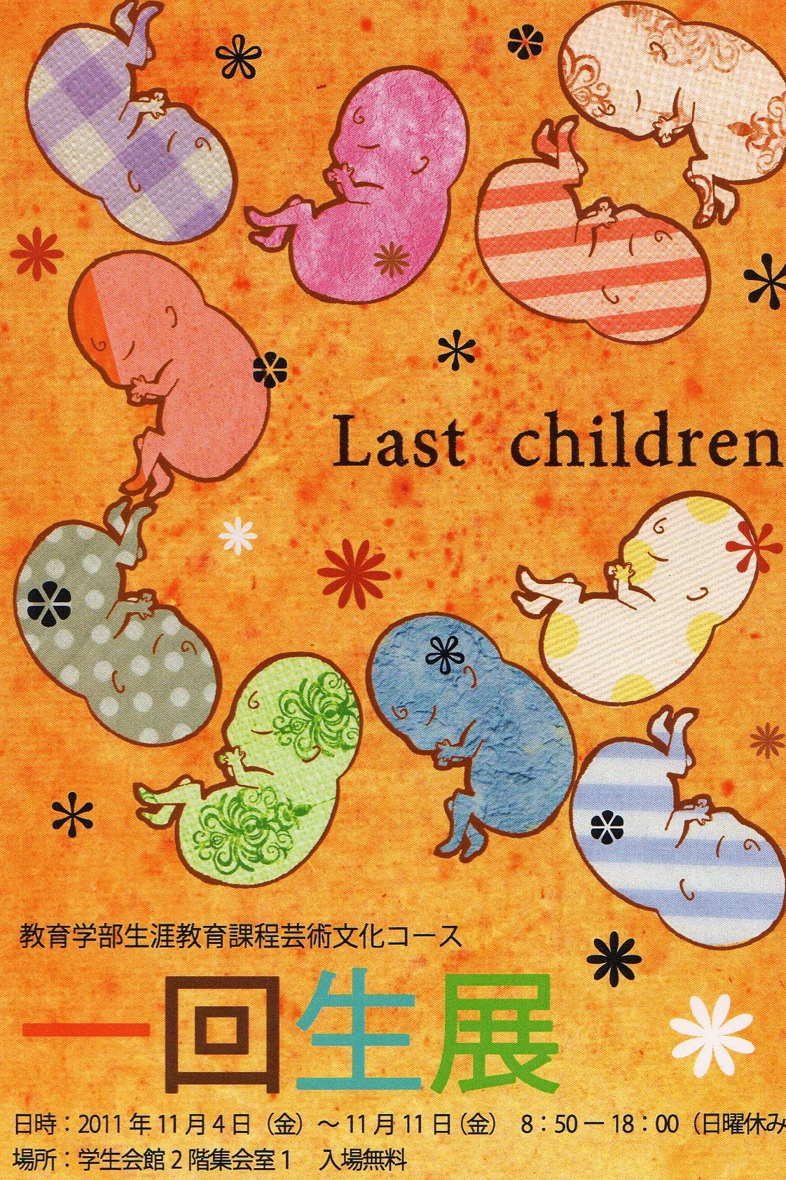 111011geibun.jpg