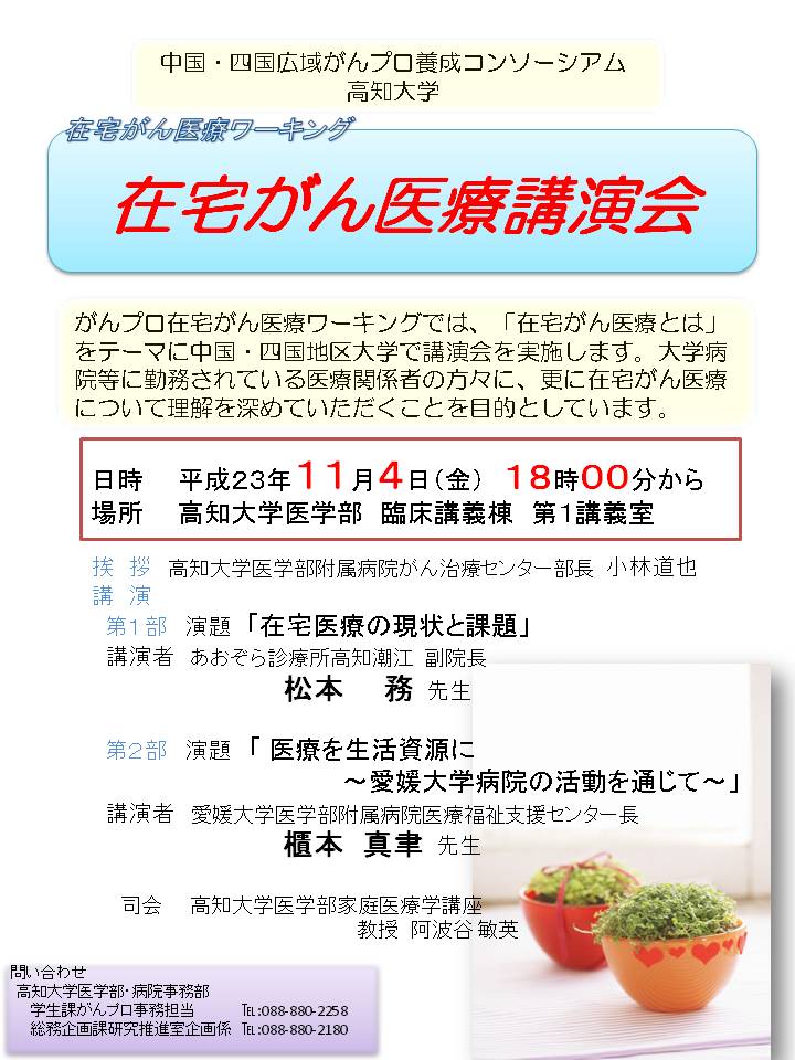 111024ganpro.jpg