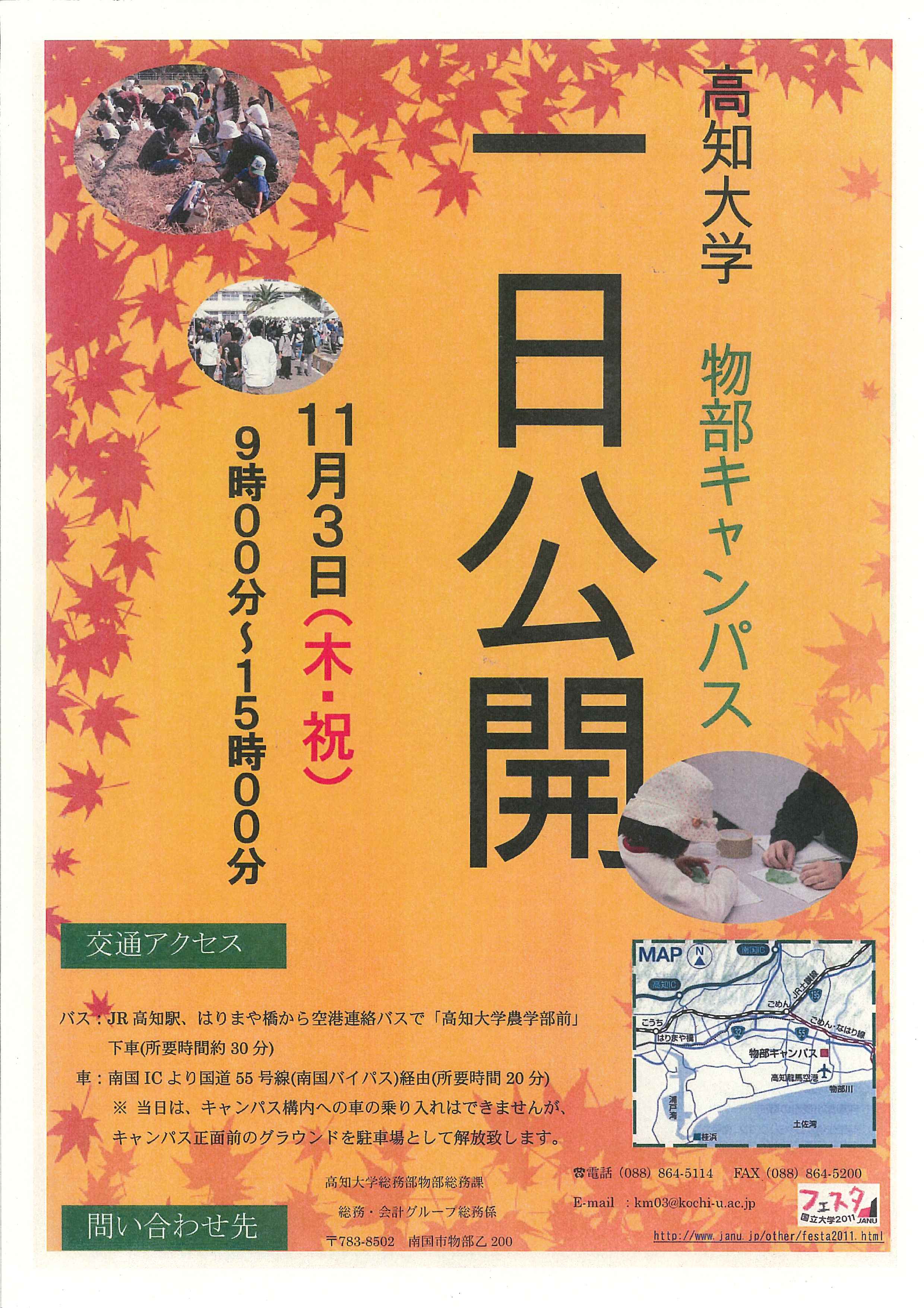 111013monobe.jpg
