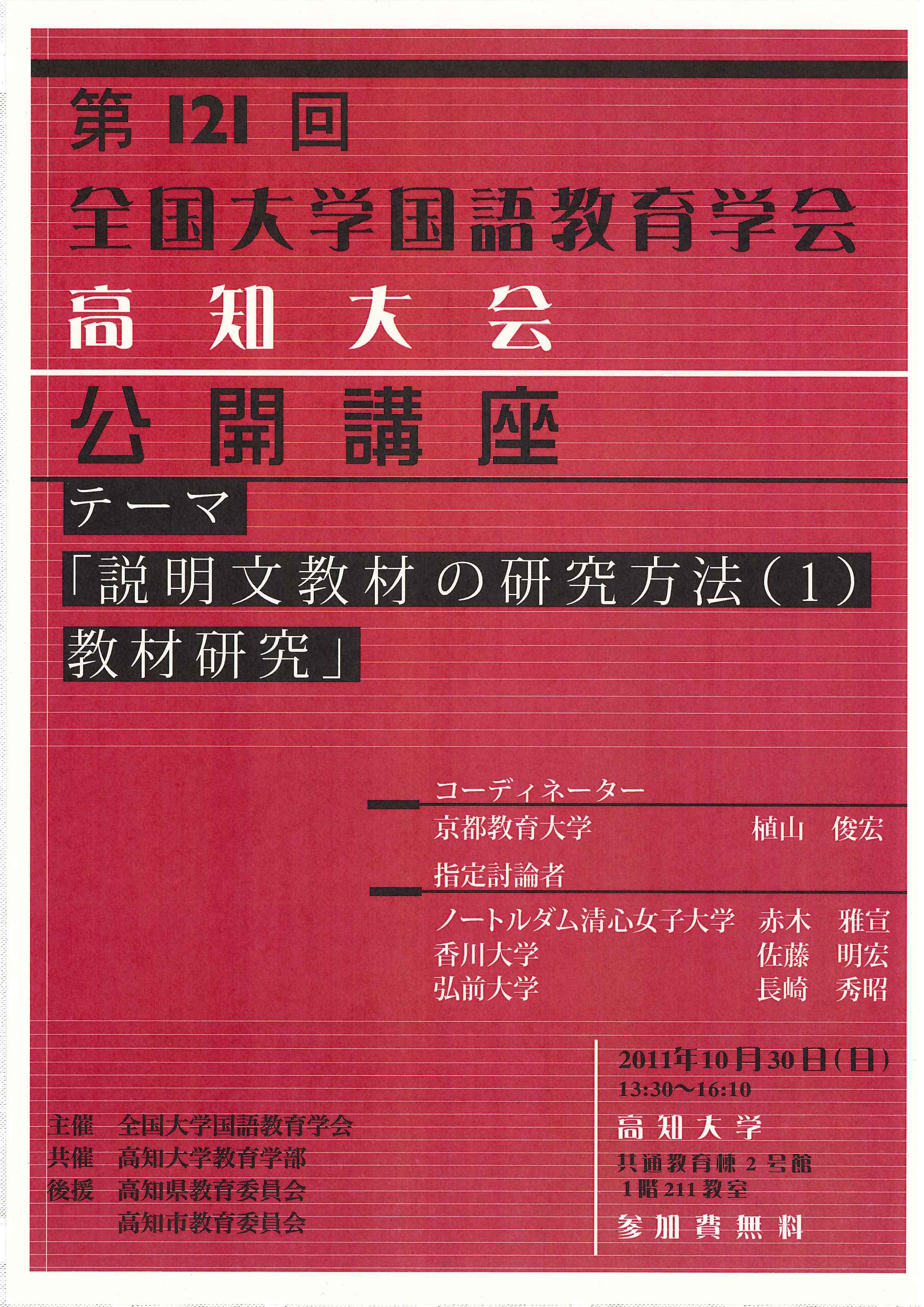 111029kokugo2.jpg