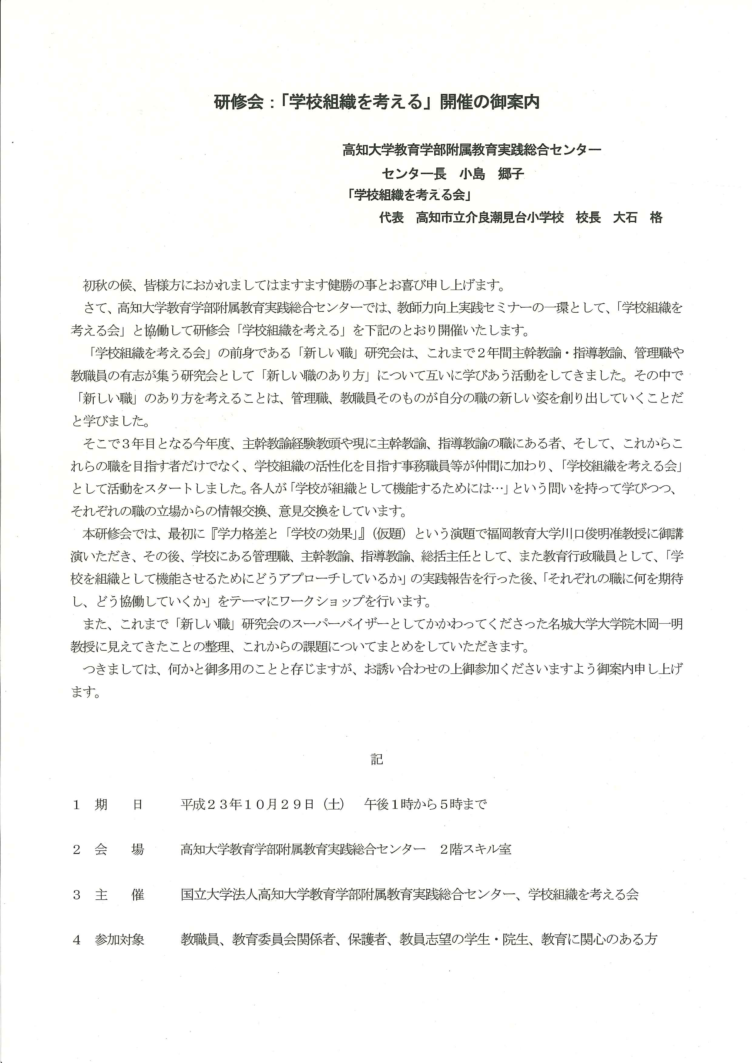 111006kyoiku.jpg