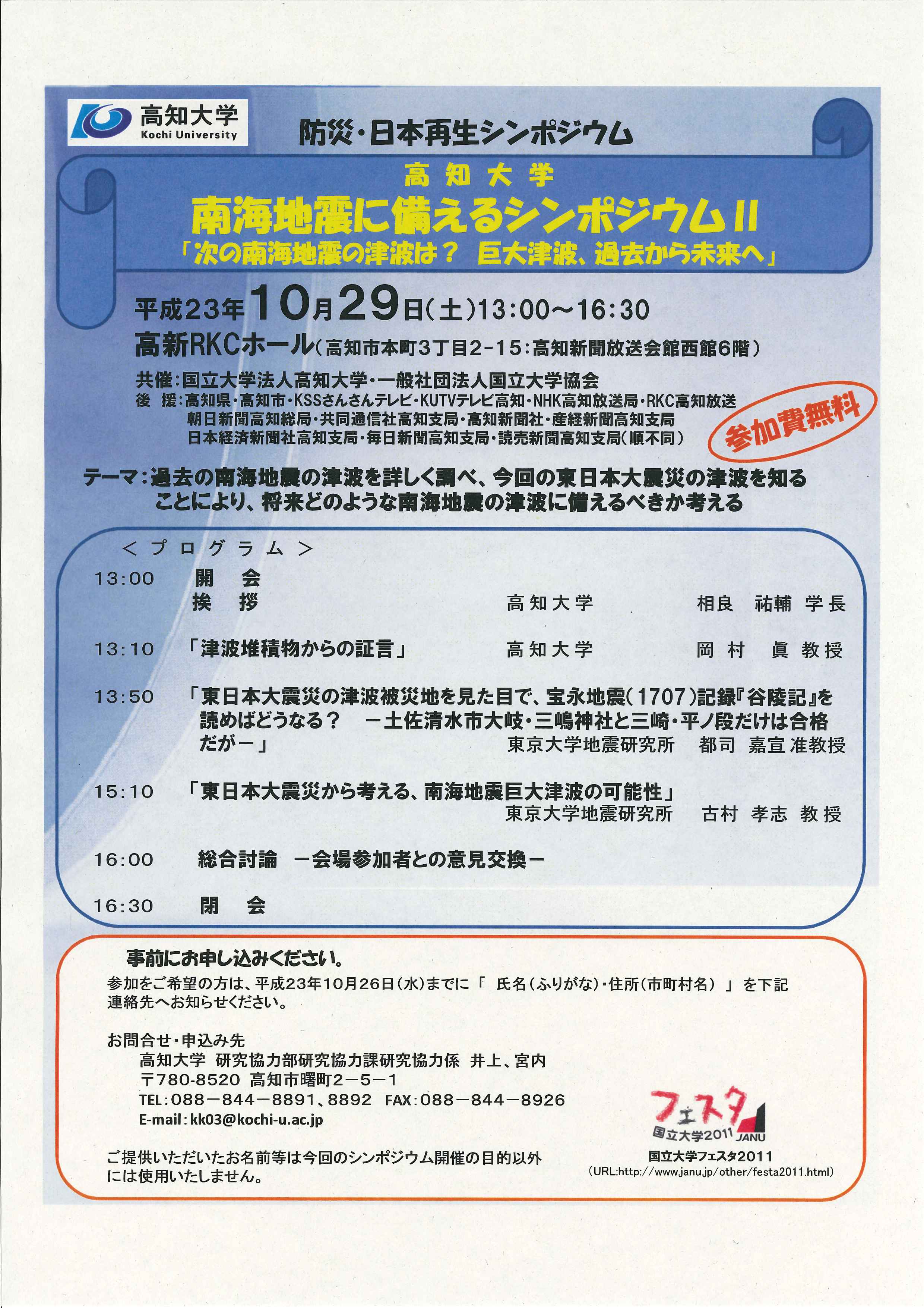111004bosai.jpg
