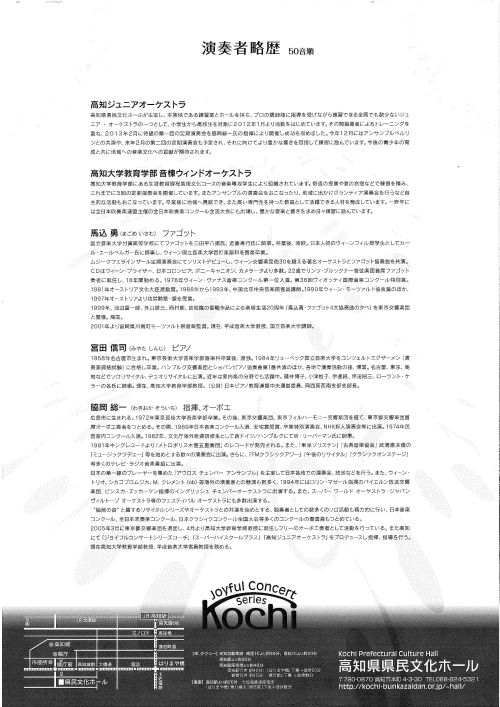 ジョイフルコンサートシリーズ2013