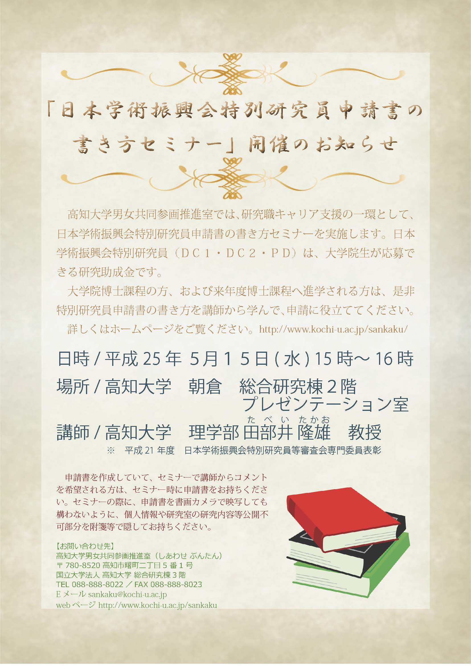 書き方セミナー