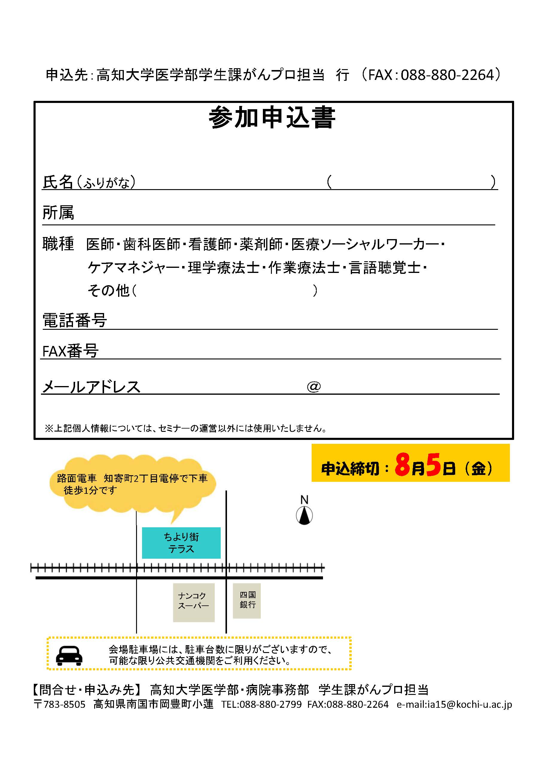 160807みんなで支える在宅緩和ケア02.jpg