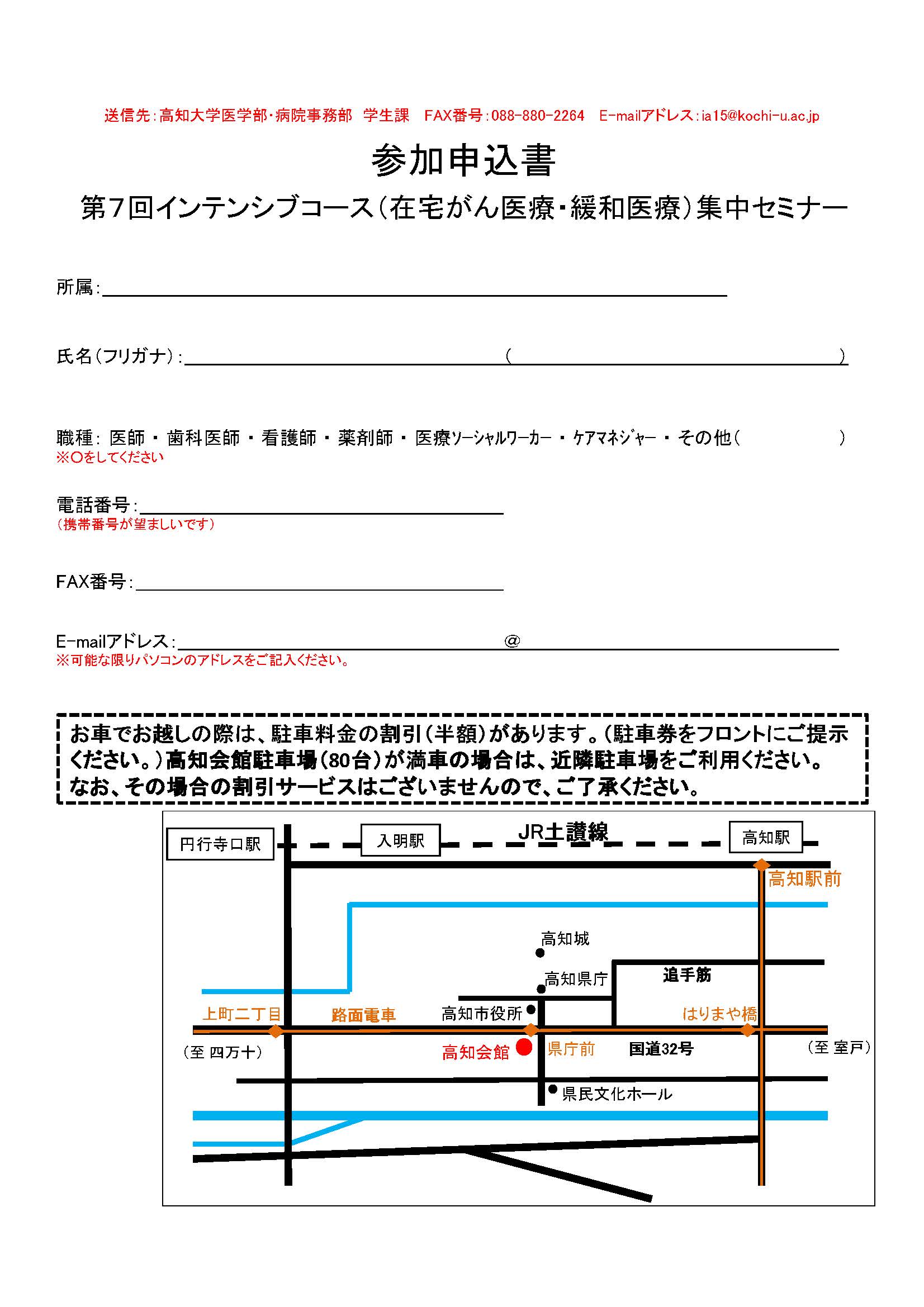 第７回インテンシブコース（在宅がん医療・緩和医療）集中セミナー『在宅がん医療を支えるために』2.jpg
