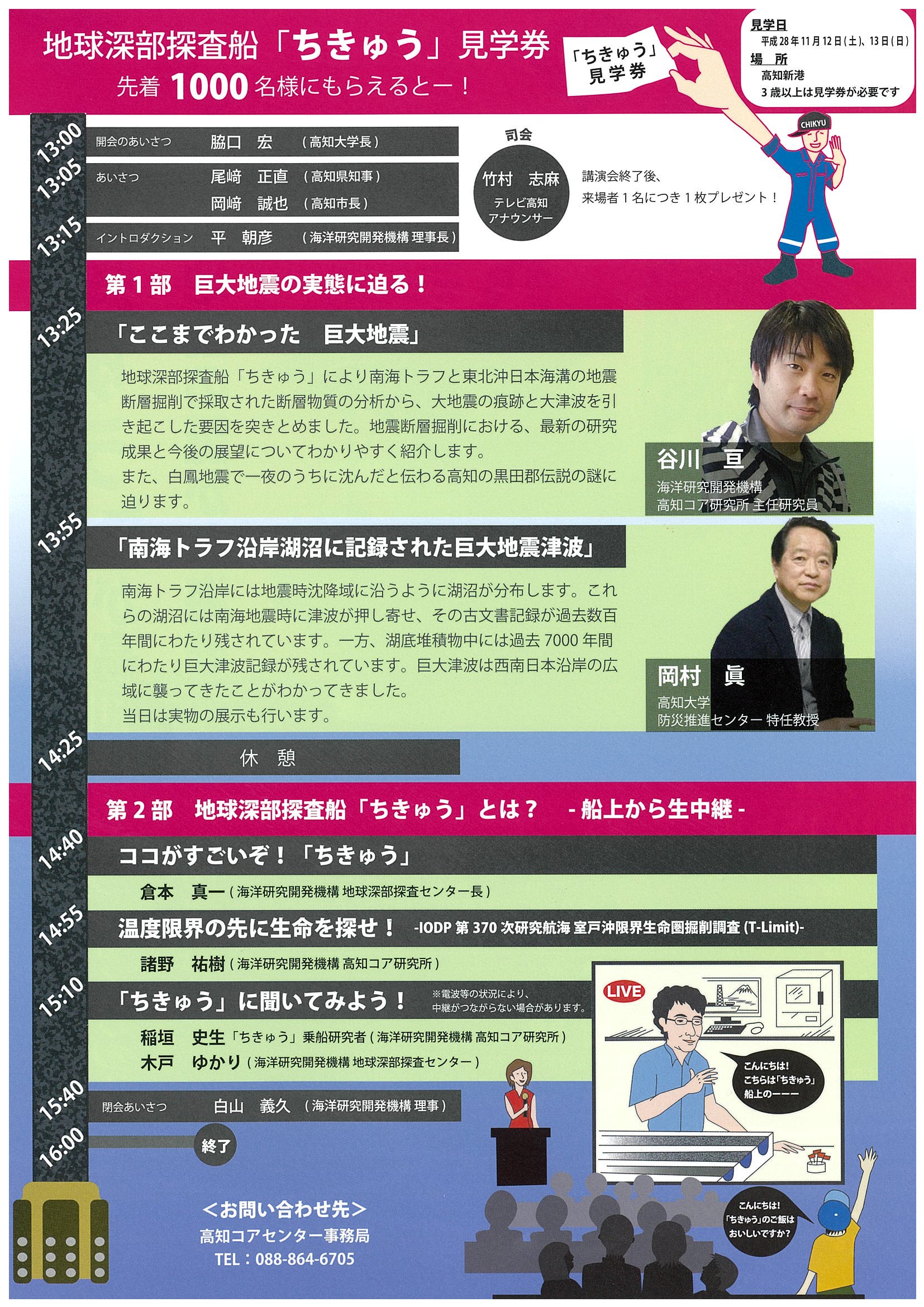 KCC講演会チラシ_ページ_2.jpg