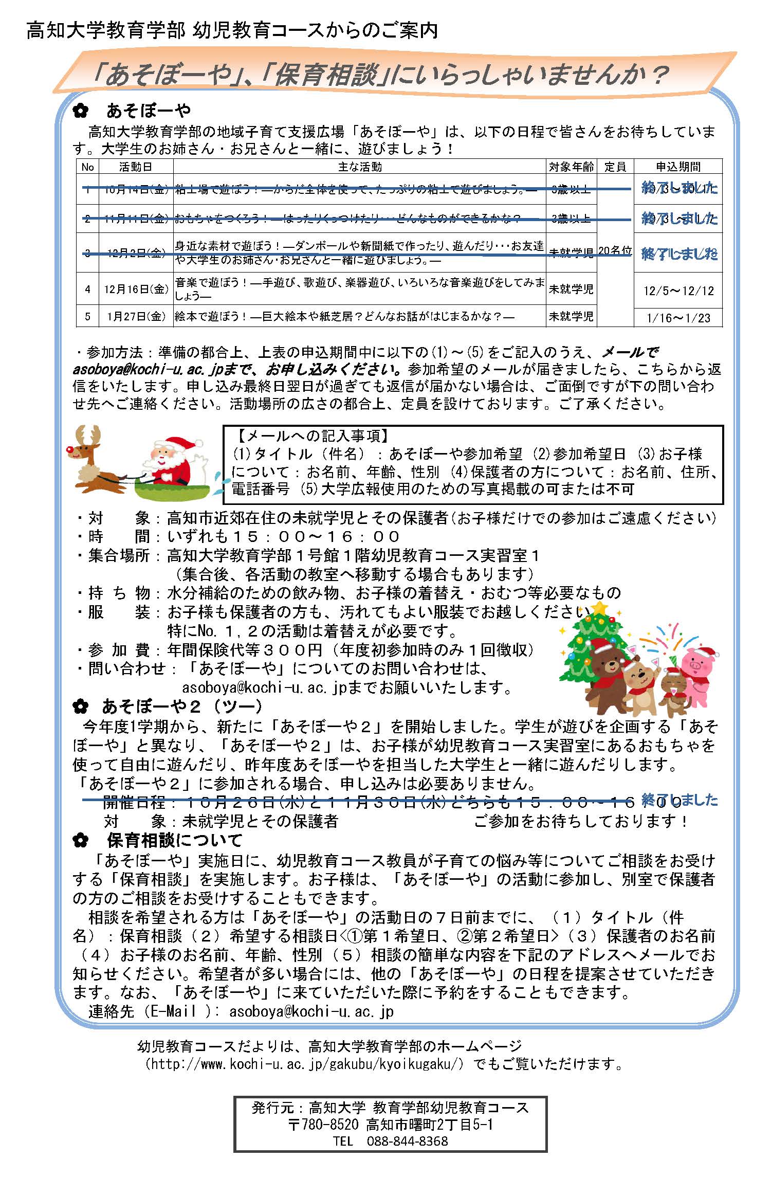 地域子育て支援広場「あそぼーや」.jpg