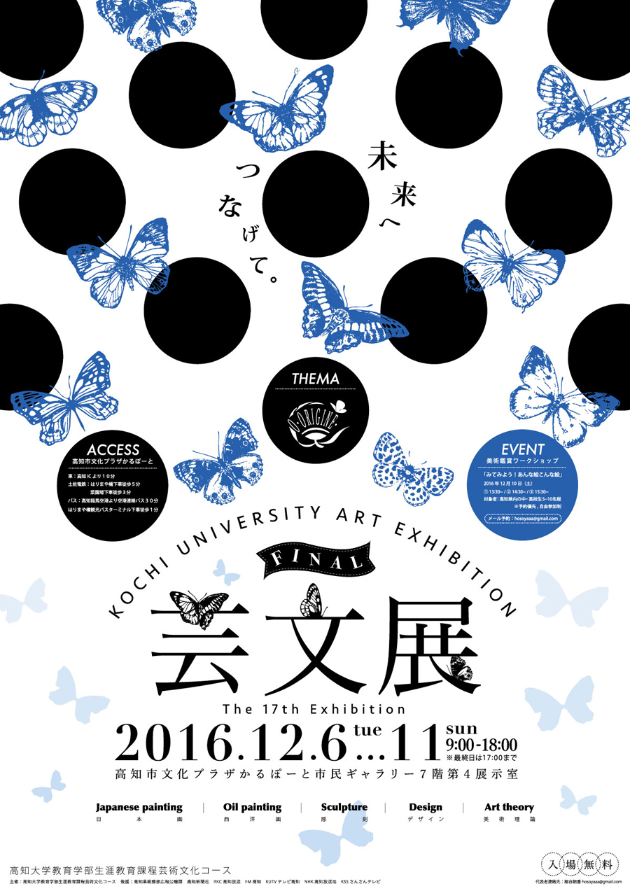 第17回芸文展.jpg