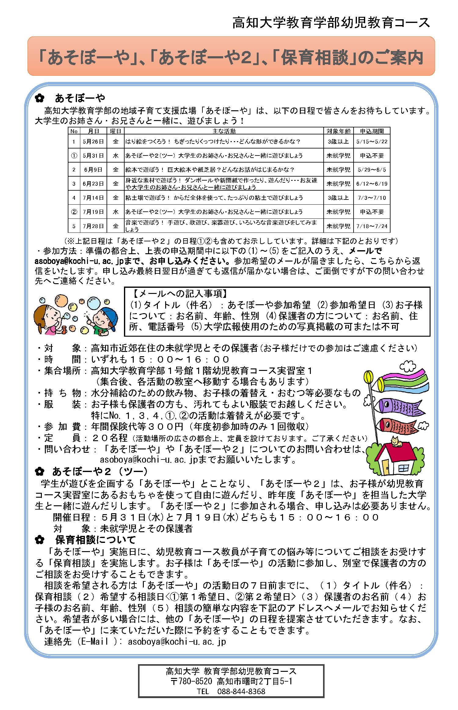 地域子育て支援広場「あそぼーや」.jpg